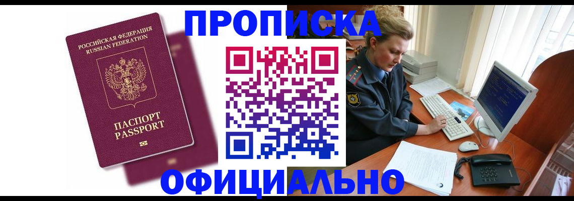 временная регистрация поиск в Курчалом