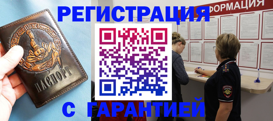 найти адрес прописки в Курчалом