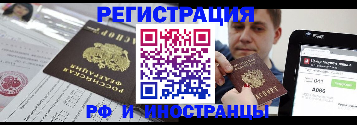 регистрация в Курчалом