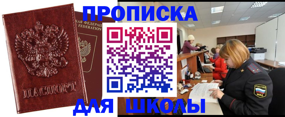 прописка для военкомата в Курчалом