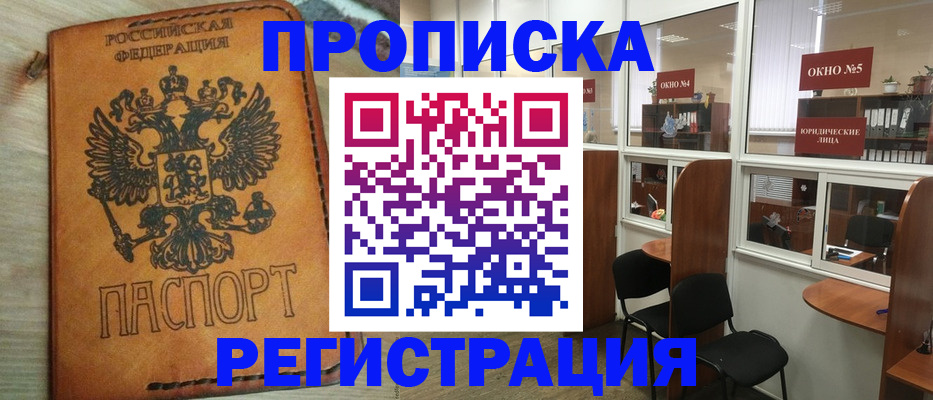 временная регистрация законно в Курчалом