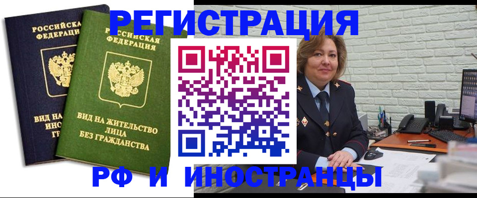 прописка иностранных граждан в Курчалом