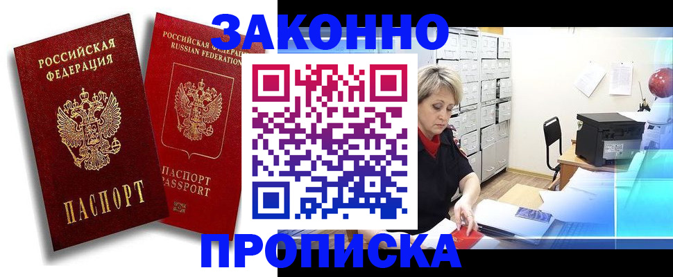 регистрация в Курчалом