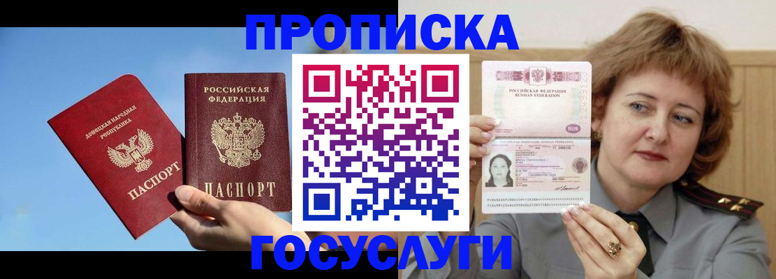 временная регистрация адрес в Курчалом