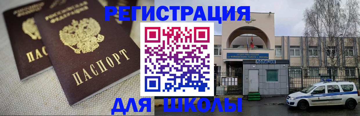 временная регистрация для всех в Курчалом